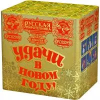 Салют УДАЧИ в Новом году! РС8299 купить от производителя Русская Пиротехника 
