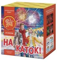 Батарея салютов На каток ЕС651 купить от производителя ФейерЛэнд 