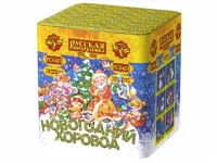 Салют Новогодний хоровод РС6401 купить от производителя Русская Пиротехника 