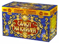 Салют Салют на юбилей РС8452 купить от производителя Русская Пиротехника 