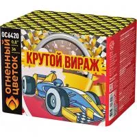 Фейерверк Крутой вираж ОС6420 купить от производителя Огненный Цветок 