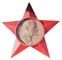 Звезда чугунная с портретом Ленина в Москве (518459)