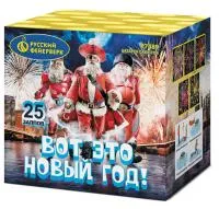Салют Вот это новый год! Р7489 в Москве доставка Русский Фейерверк